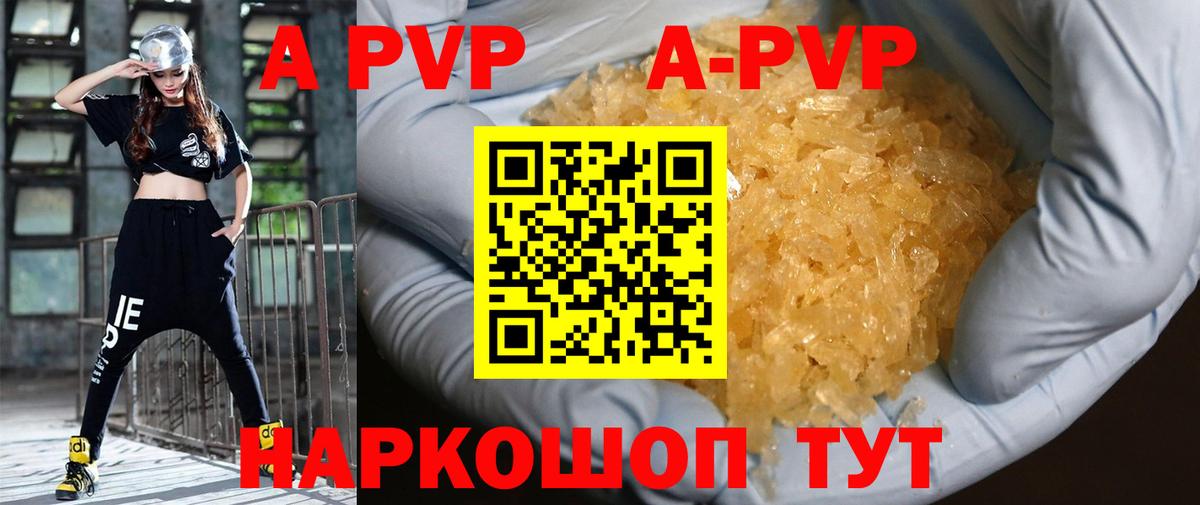 А ПВП мука  Вход с VPN  Архангельск  Alpha-PVP Crystall  Альфа ПВП СК КРИС 