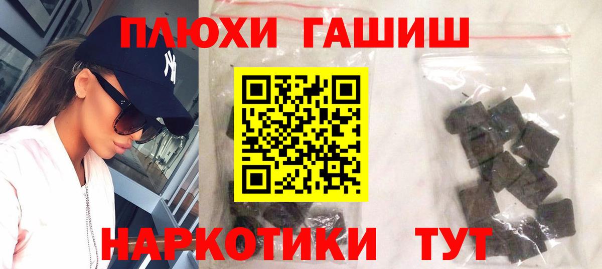 Гашиш убойный Архангельск