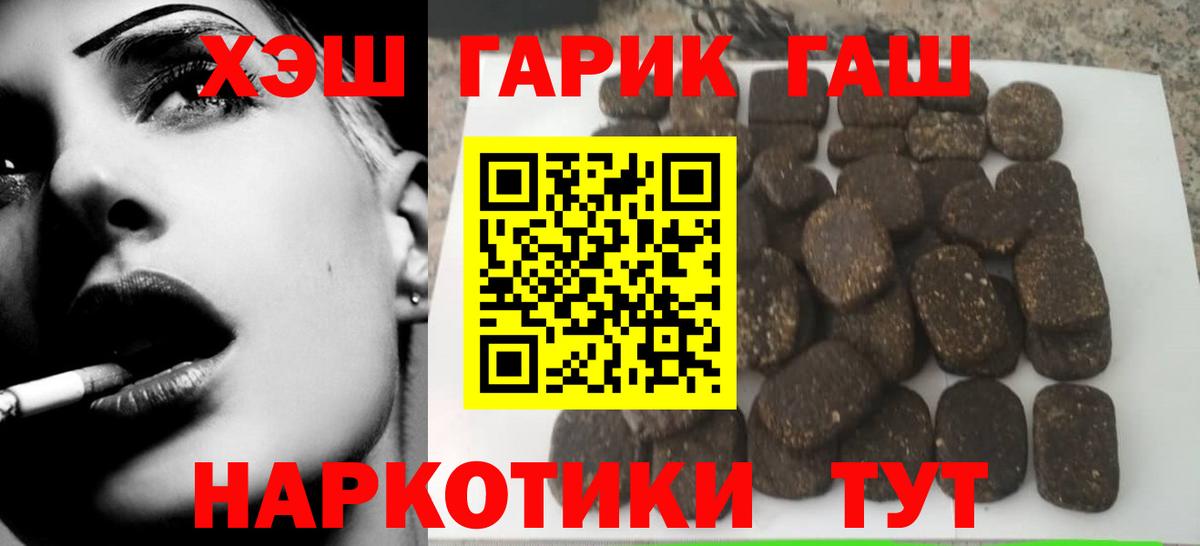 ГАШИШ Premium  ГАШ  Вход с VPN  Архангельск  Гашиш индика сатива 