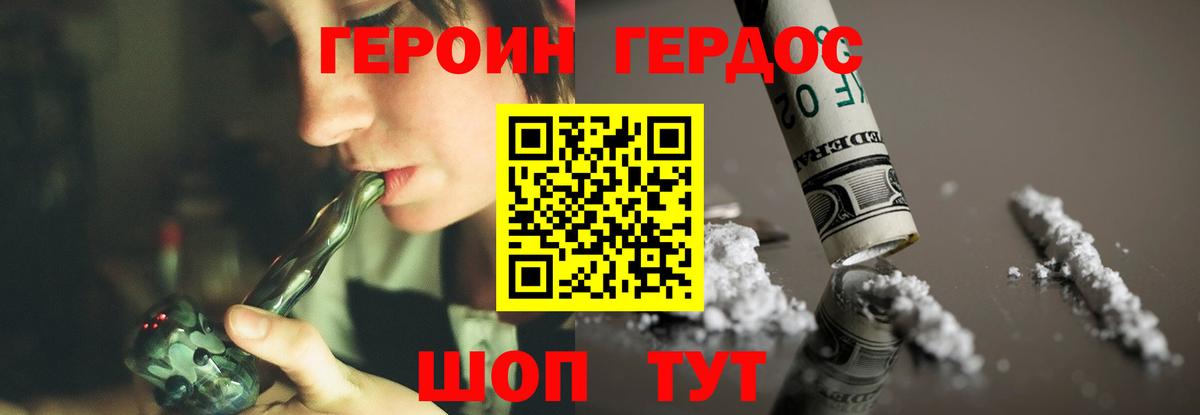 Героин Афган  Вход с VPN  Архангельск 