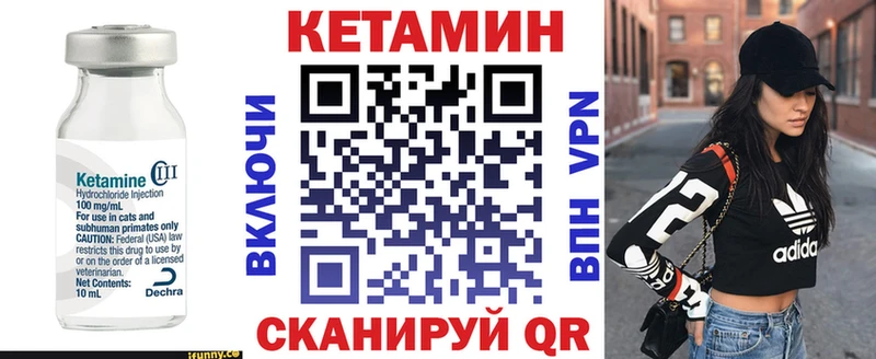 КЕТАМИН VHQ что такое наркотик Архангельск