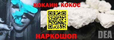 кокаин перу Брянск