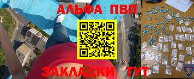 ALPHA PVP Ялта