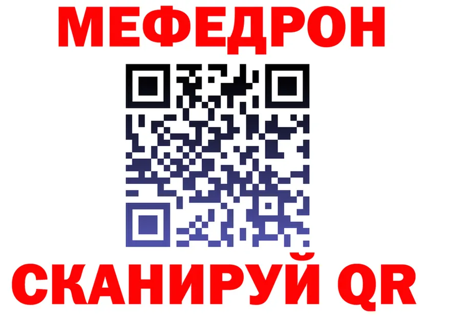 МЕФ VHQ зеркало дарк нет KRAKEN Архангельск