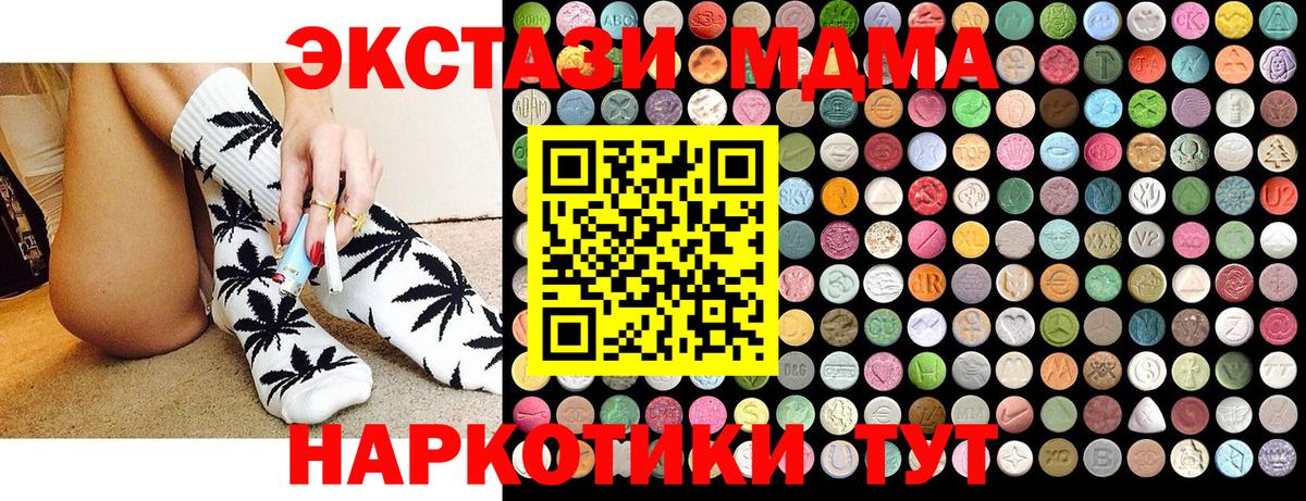 MDMA  МДМА кристаллы  МДМА молли  Вход с VPN  Архангельск 