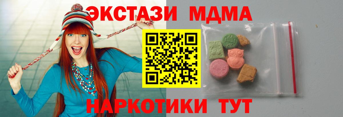 МДМА молли Архангельск