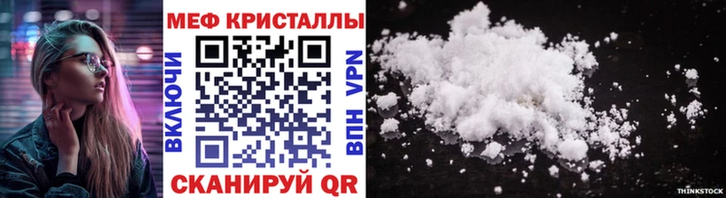 как найти   Архангельск  МЯУ-МЯУ кристаллы 