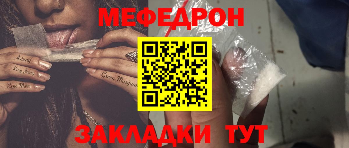 купить  сайты  Вход с VPN  Архангельск  МЕФ кристаллы  МЯУ-МЯУ mephedrone 