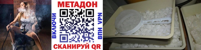 МЕТАДОН мёд  купить закладку  Архангельск 