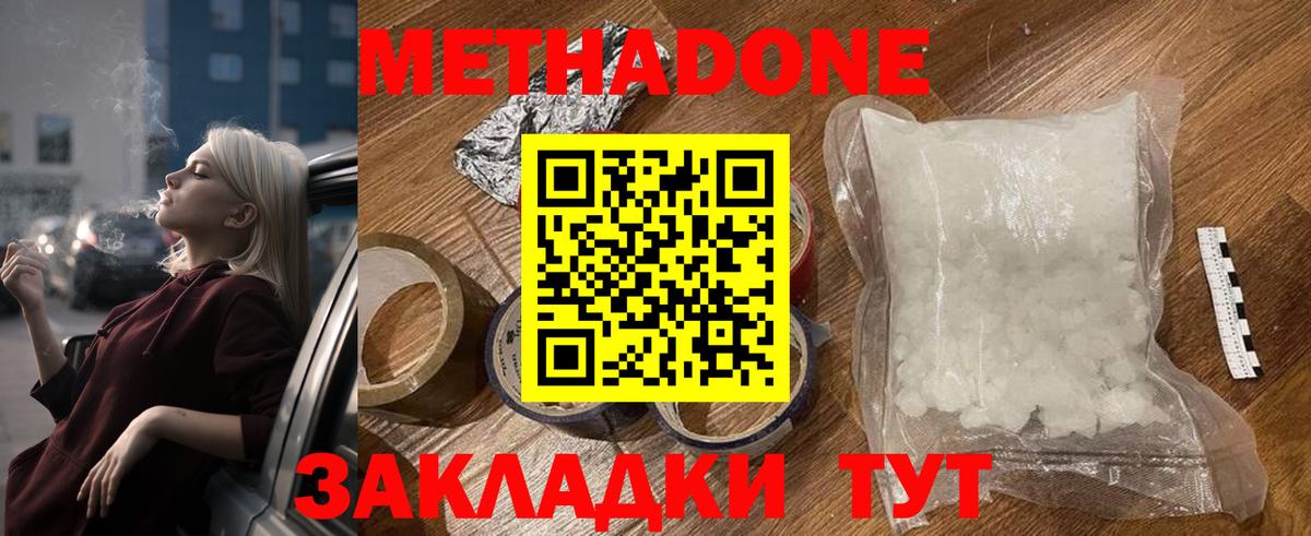 МЕТАДОН VHQ  Вход с VPN  Архангельск  МЕТАДОН мёд 