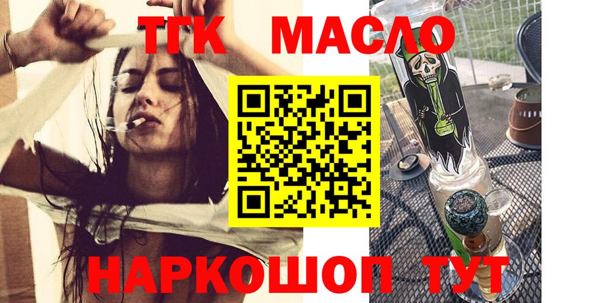 ТГК вейп с тгк  Вход с VPN  Архангельск 